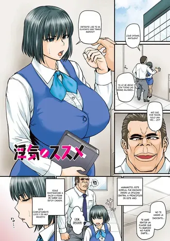 [Jirou] Uwaki no Susume｜Consejos para Ser Infiel (Uwaki ja Sumanai...) [Spanish] [Cherox] [Digital] manga cover