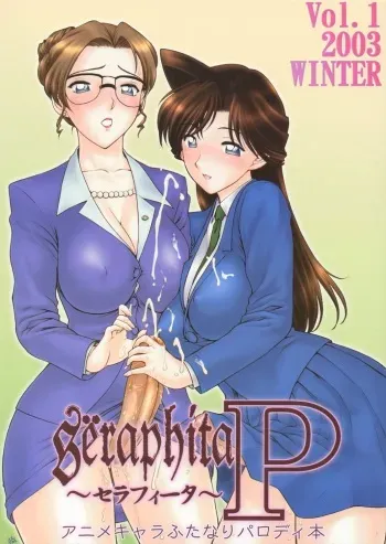(C65) [LULU Koubou (Various)] Sëraphita P Vol. 1 2003 WINTER (Various) manga cover