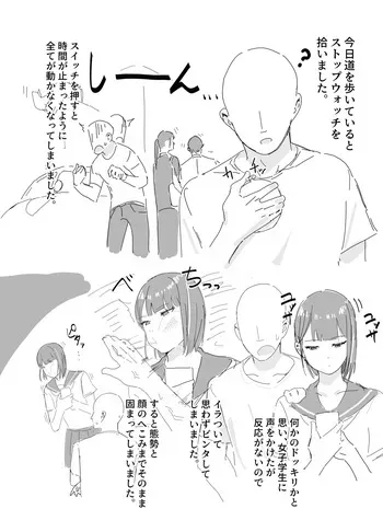 [田舎の化身] 時間停止日記 manga cover