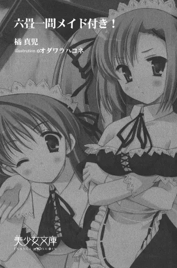 [Tachibana Shinji, Odawara Hakone] Rokujou Hitoma Maid Tsuki! manga cover