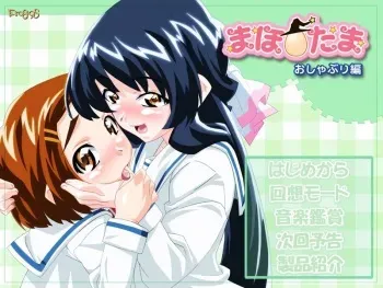 [Erogos (Maki Daikichi)] Mahotama: Oshaburi Hen manga cover