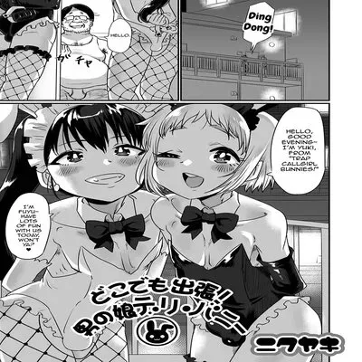 Doko Demo Shucchou! Otokonoko Deli Bunny [Yaoi] [Original] manga cover