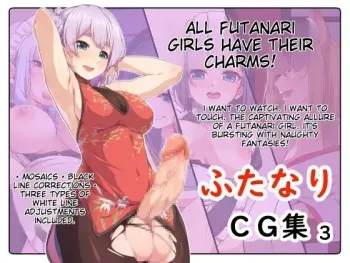 Futanari CG Shou 3 manga cover