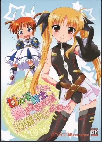 Onnanoko Doushi dakedo Ai sae Areba Kankeinai yo ne manga cover
