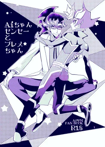 [ZPT (Pomiwo)] Ai-chan Sensei to Pureme-chan (Yu-Gi-Oh! VRAINS) [Digital] manga cover