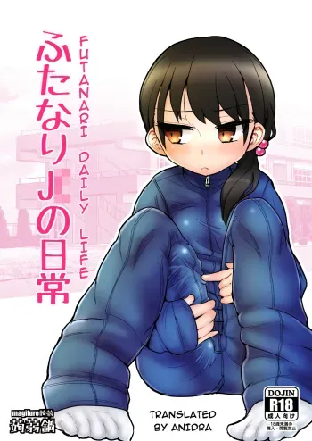 Futanari JC no Nichijou | Futanari Daily Life manga cover