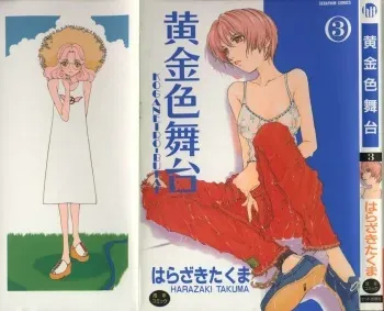[Harazaki Takuma] Koganeiro Butai 3 manga cover