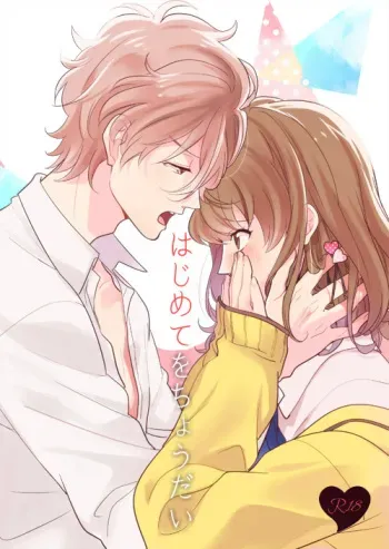 (C89) [Huit (Ageha)] Hajimete o Choudai (Brothers Conflict) [Sample] manga cover