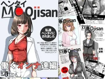 [Circle HO (Hentai Ojisan, Doriane)] Hentai MC Ojisan - Hataraku Onna-tachi Hen - manga cover