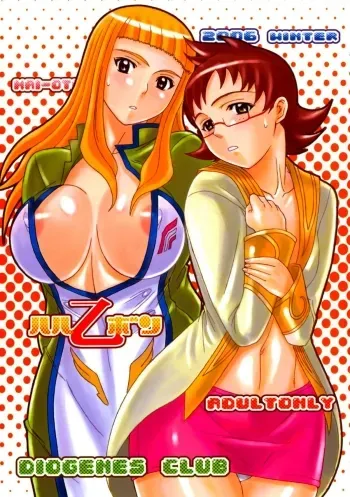 Haru Otsu Bon manga cover