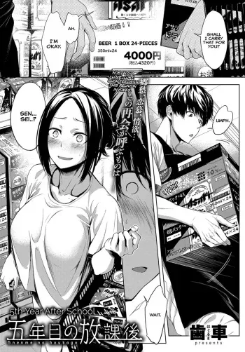 [Haguruma] 5nenme no houkago | 5th Year After School (COMIC Anthurium 2019-06) [English] [Hive-san] [Digital] manga cover