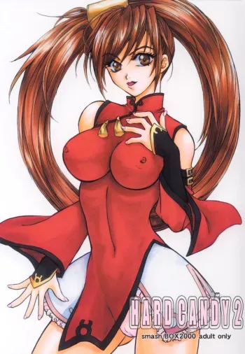 [Smashbox] Hard Candy 2 (GGX) (ggx) manga cover