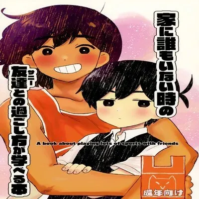 A Book About Playing Lots Of Sports With A Friend [Yaoi] [Doujinshi] manga cover