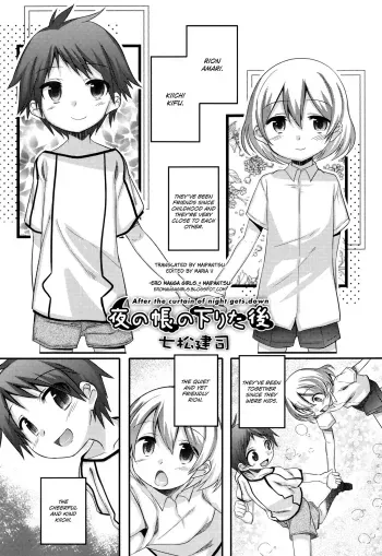 Yoru no Tobari no Orita Nochi | After the Curtain of Night Gets Down manga cover