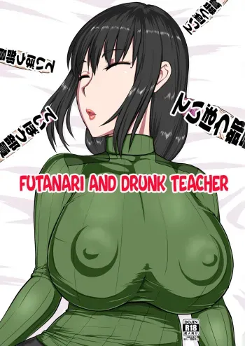 Futanari Teibou Buin to Deisui Sensei | Futanari and Drunk Teacher manga cover