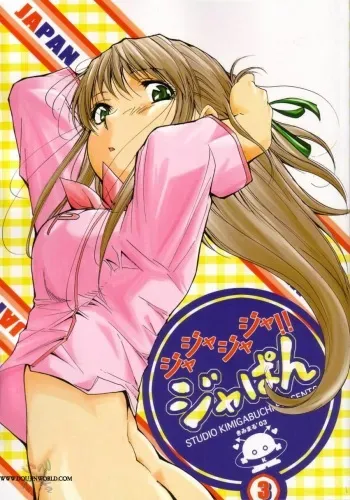 (SC20) [Studio Kimigabuchi (Kimimaru)] Ja Ja Ja Ja Japan 3 (Yakitate!! Japan) [English] [SaHa] manga cover