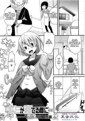 [Palco Nagashima] Kimi ga Neteru Aida ni... (Otokonoko wa Itsudemo Moteki) [French] {Nawak-Trad'} manga cover