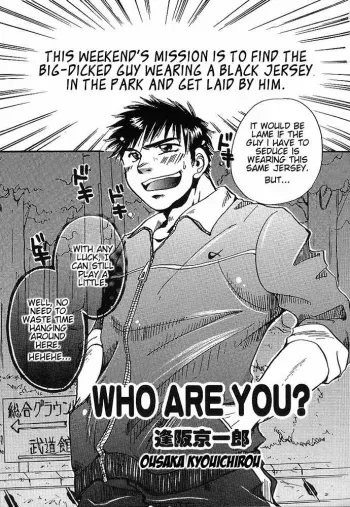 Who Are You manga cover