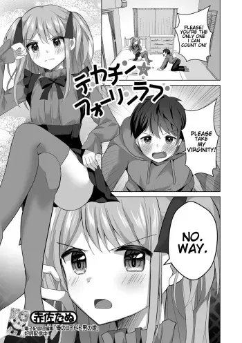 Dekachin Fall in Love manga cover