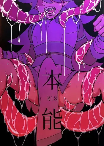 [Umakashika Chuka Hanten (Nanigashi)] Instinct (Kazeiki Uke) (The Legend of Hei) manga cover