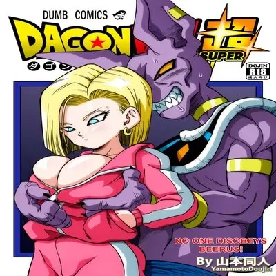 No One Disobeys Beerus! [Doujinshi] manga cover