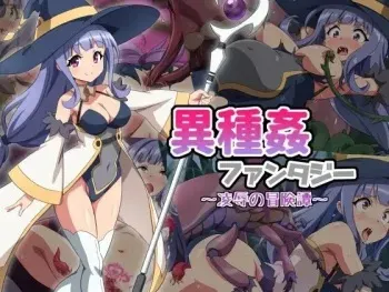 [Undei Ikai] Ishu Kan Fantajii ～ Ryoujoku no Bouken Tan ～ manga cover