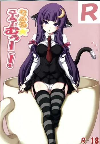(Kouroumu 4) [Ruciedo (jema)] Waffle Kooroomuuu! (Touhou Project) manga cover