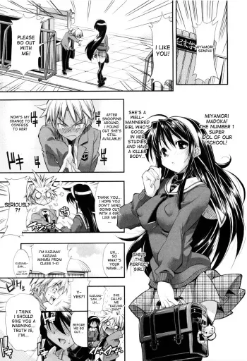 [Rakko] Chotto dake Do HENTAI! | I'm Just a Little Perverted! (EroKawa Bitch) [English] [desudesu] manga cover