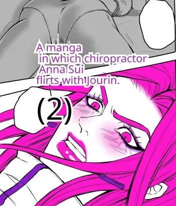 Chiropractor Anna Sui[JoJo's Bizarre Adventure) manga cover