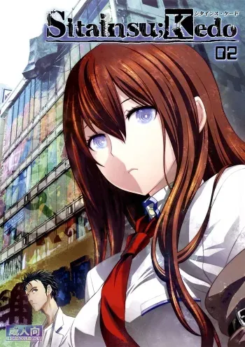 (C81) [Wagamama Dou (Syowmaru, NIO)] Sitainsu;Kedo 02 (Steins;Gate) [English] [Rinruririn] manga cover