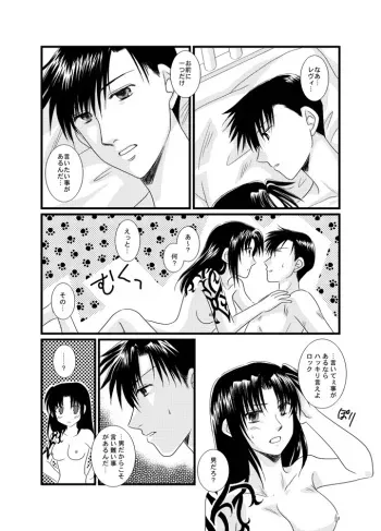 [Yuusari Hime (Yuusariki)] ×（バツ）カップ危機一髪！ (Black Lagoon) manga cover