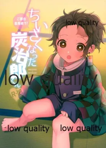 (Nichirin Gokukitan 2020 -Natsu Yoru-) [Umeda-ku (Umeda)] Chiisaku natta Tanjirou-kun (Kimetsu no Yaiba) manga cover
