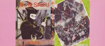 [Maruo Suehiro] Yume no Q-SAKU [English] manga cover