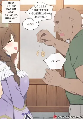 [poyeop] Saimin ni Kakatta to Mitometa Shunkan, Hontou ni Kakatte shimau Saimin o Kakete mita (Genshin Impact) [Decensored] manga cover