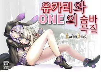 (IA RevolutionIII) [Kuchen Sirup (Nino Paru)] YukaOne Kakurenbo (VOICEROID) [Korean] manga cover