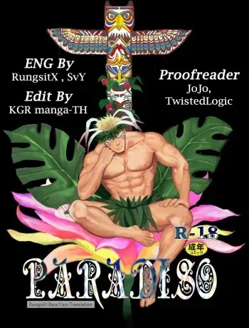 PARADISO manga cover