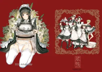 (C96) [Kuragamo (Tukinowagamo)] SWAN MAID ACADEMY [Russian] [lBadAssl] manga cover