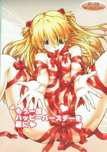 (C88) [Kedamonoya san (Makka na Kedamono)] Mou Ichido Happy Birthday o Kimi ni (Neon Genesis Evangelion) manga cover