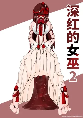 Crimson Witch 2 manga cover