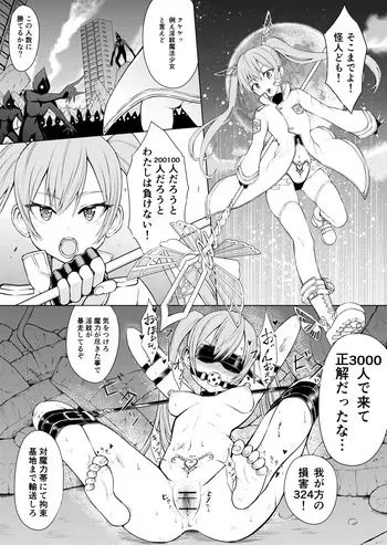 [カルマックス] 淫紋魔法少女 manga cover