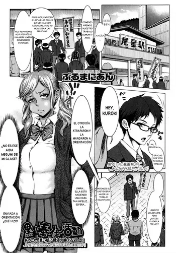 [Blmanian] Kuroi Houshi Katsudou｜Servicio Comunitario Junto a una Gal Blonceada (COMIC Koh Vol. 1) [Spanish] [Darius] manga cover