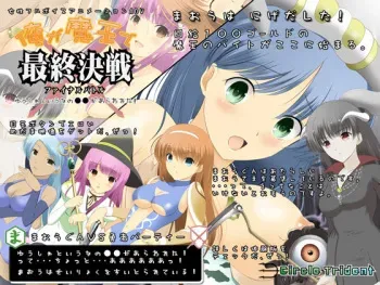 [Circle Trident] Ore ga Maou de Final Battle ～Yuusha to Iu Na no ●● ga Arawareta!～ manga cover