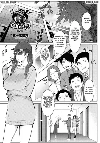 [Igarashi Shouno] Amaama Love Me Heart o Tameshi Appli Ch. 2 (COMIC Penguin Club 2024-06) [English] [Fated Circle] [Digital] manga cover