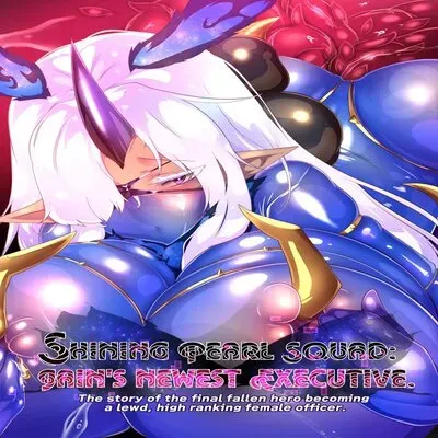 The Story Of The Final Fallen Hero Becoming A Lewd, High Ranking Female Officer -SHINING PEARL SQUAD: GAIN'S NEWEST EXECUTIVE- [Original] manga cover