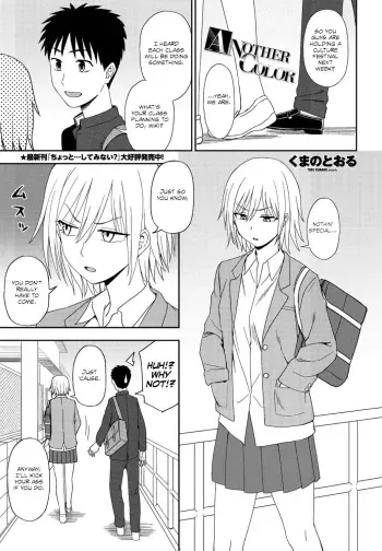 [Kumano Tooru] Another Color (COMIC Penguin Club 2021-11) [English] [Nisor] [Digital] manga cover