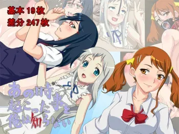 [Junkin] Ano Toki Okotta Koto wo Ore wa Shiranai (Ano Hi Mita Hana no Namae wo Bokutachi wa Mada Shiranai) manga cover