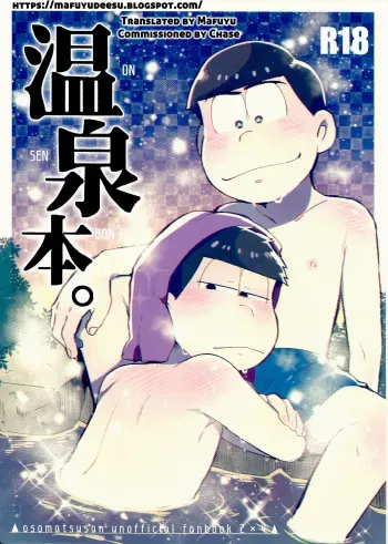 (Kahou wa Nete Matsu 14) [Momoiro-netsuduki (Kisaki Nana)] Onsen Bon. (Osomatsu-san) [English] [MafuyuDeesu] manga cover