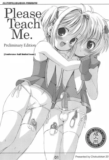 (C88) [Chokudoukan (Marcy Dog)] Please Teach Me. Junbigou (CardCaptor Sakura) [English] [ATF] manga cover
