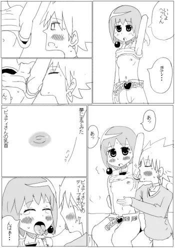 [Bou] Beauty-san (Bobobo-bo Bo-bobo) manga cover