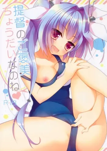 (C85) [23.4Do (Ichiri)] Teitoku no Gohoubi Choudai nano ne (Kantai Collection -KanColle-) manga cover